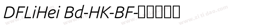 DFLiHei Bd-HK-BF字体转换